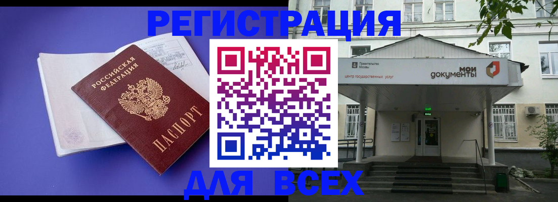 регистрация в Воркуте