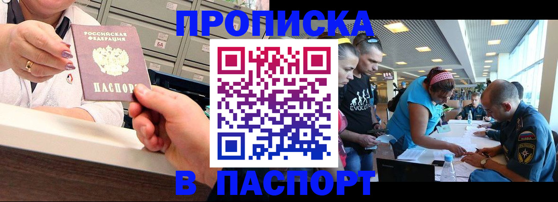 временная регистрация 2025 в Воркуте
